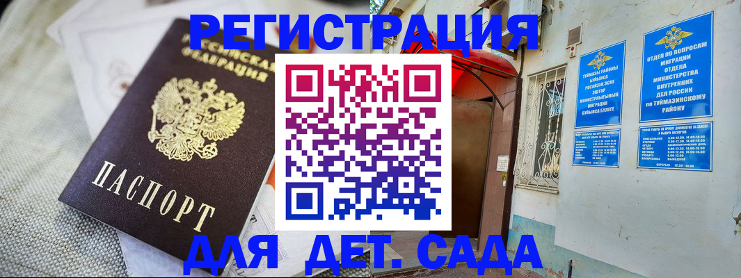 прописка для кредита в Бородино