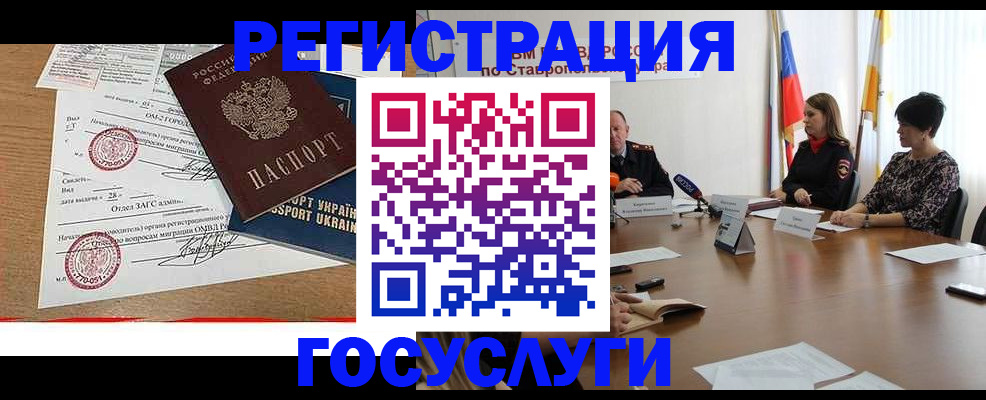 прописка паспорт в Бородино