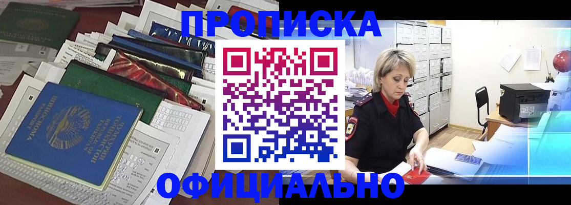 регистрация для школы в Бородино